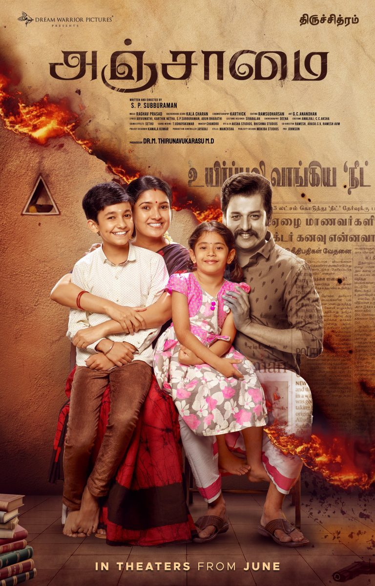 Anjaamai Movie First Look Poster (1)