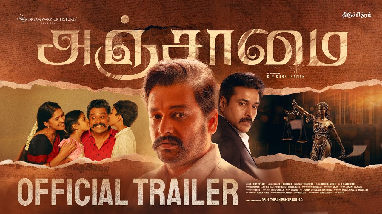 ANJAAMAI Trailer