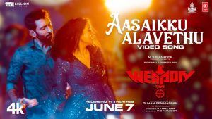 Aasaikku Alavethu Video Song Weapon 