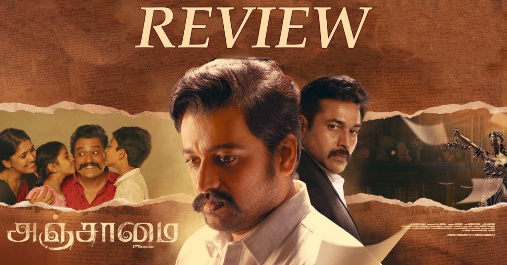 Anjaamai Movie Review & Rating 