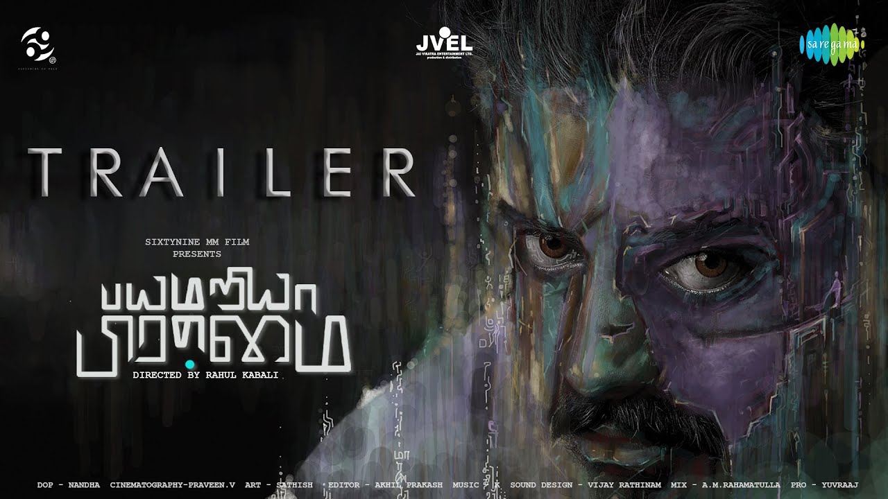 Bayamariya Brammai Trailer