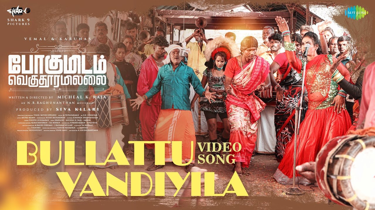 Bullattu Vandiyila Video Song Pogumidam Vegu Thooramillai