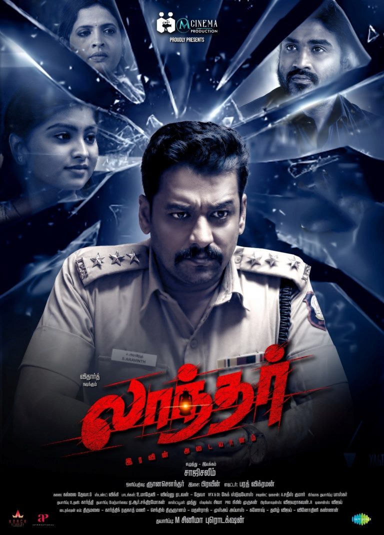 Laandhar Movie HQ Poster (3)