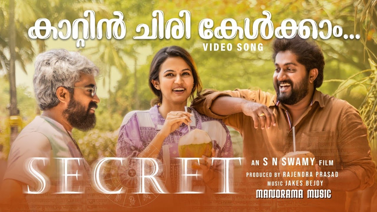 Kaattin Chiri Kelkkam Video Song | Secret