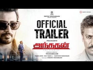 ANDHAGAN The Pianist Trailer
