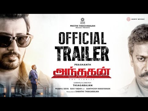 ANDHAGAN The Pianist Trailer