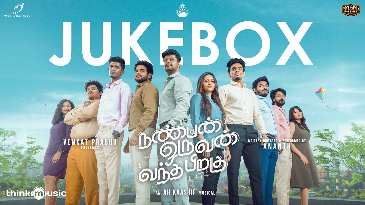 Nanban Oruvan Vantha Piragu Songs – Jukebox