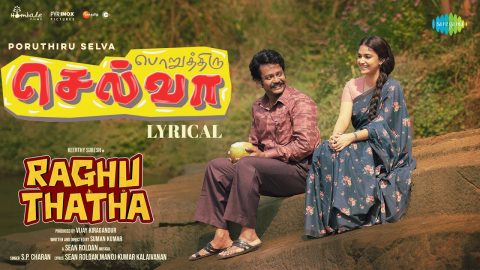 Poruthhiru Selva Lyric Video Raghu Thatha