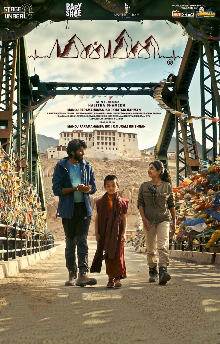 Minmini Movie HQ Poster (5)