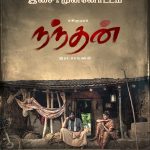 Nandhan Audio and Trailer Launch Poster