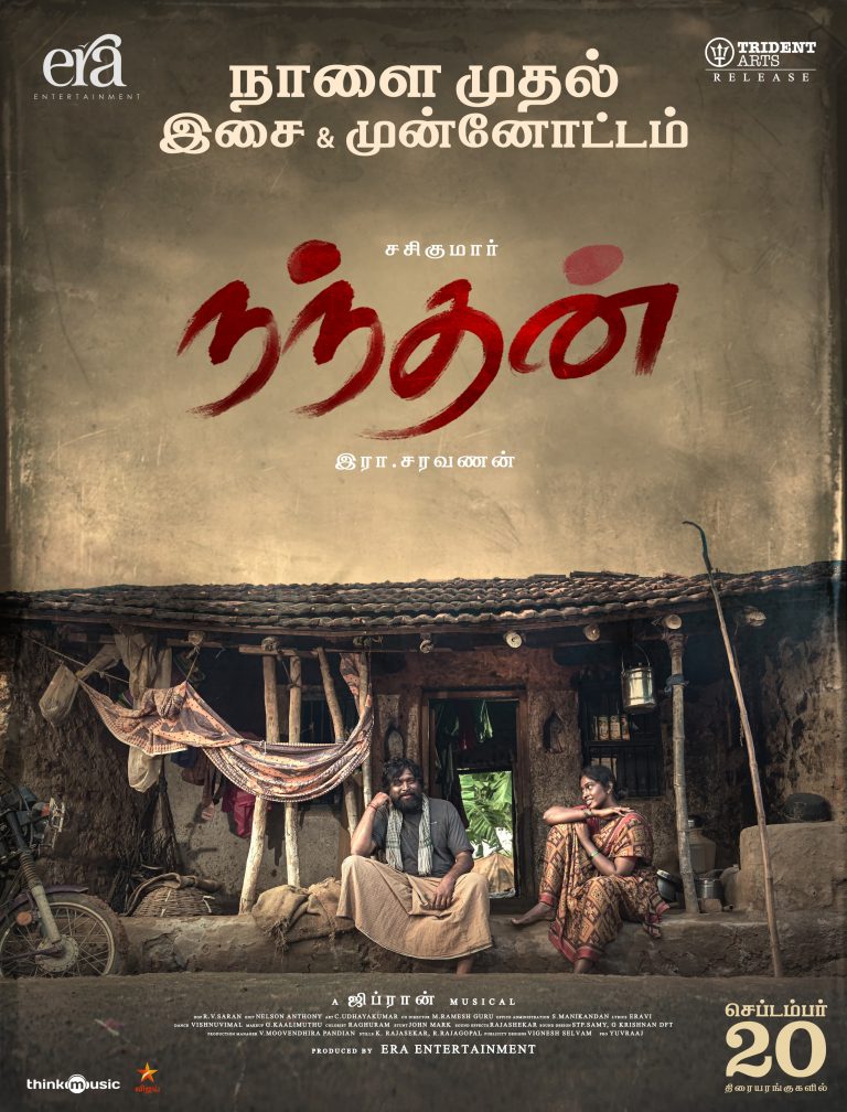 Nandhan Audio and Trailer Launch Poster
