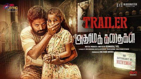 Adharma Kadhaigal Trailer