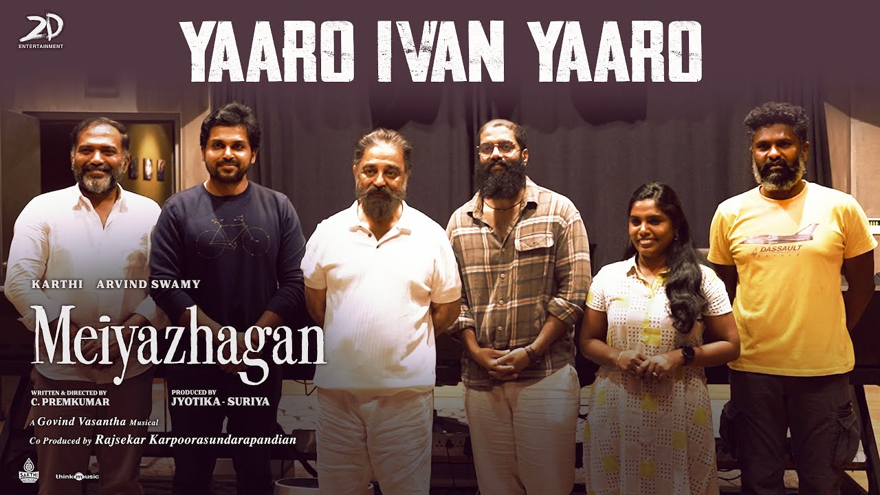 Yaaro Ivan Yaaro Lyric Video Meiyazhagan