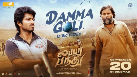 Damma Goli Lyric VIdeo Lubber Pandhu