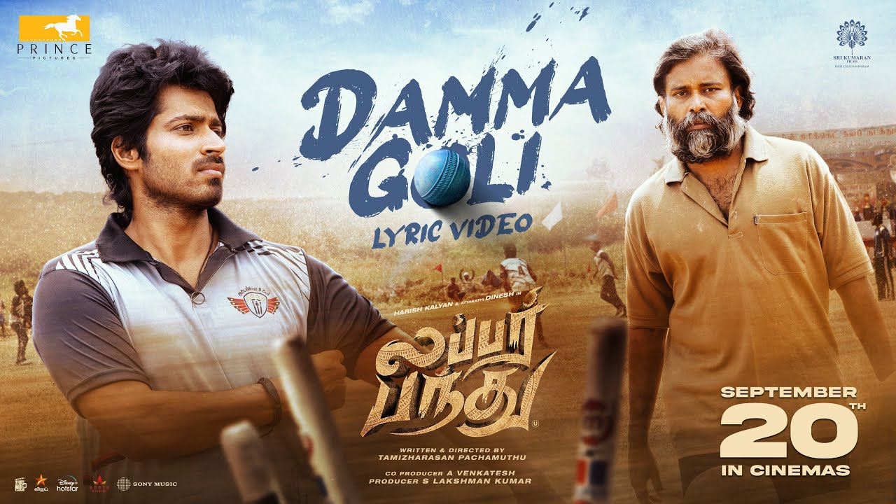 Damma Goli Lyric VIdeo | Lubber Pandhu