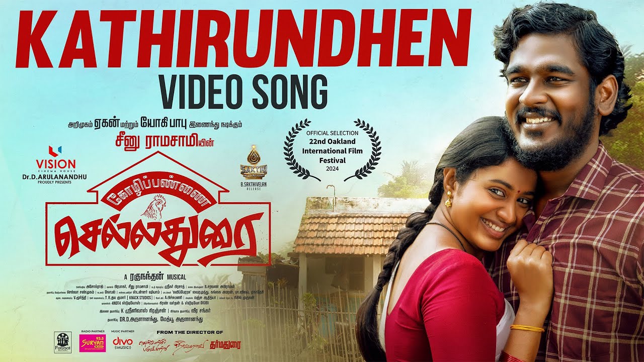 Kathirundhen Video Song | Kozhipannai Chelladurai 