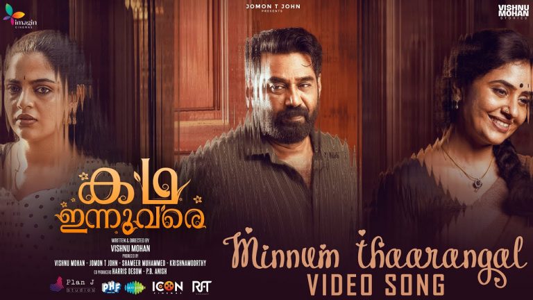 Minnum Tharangal Video Song | Kadha Innuvare