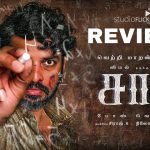 Sir Movie Review