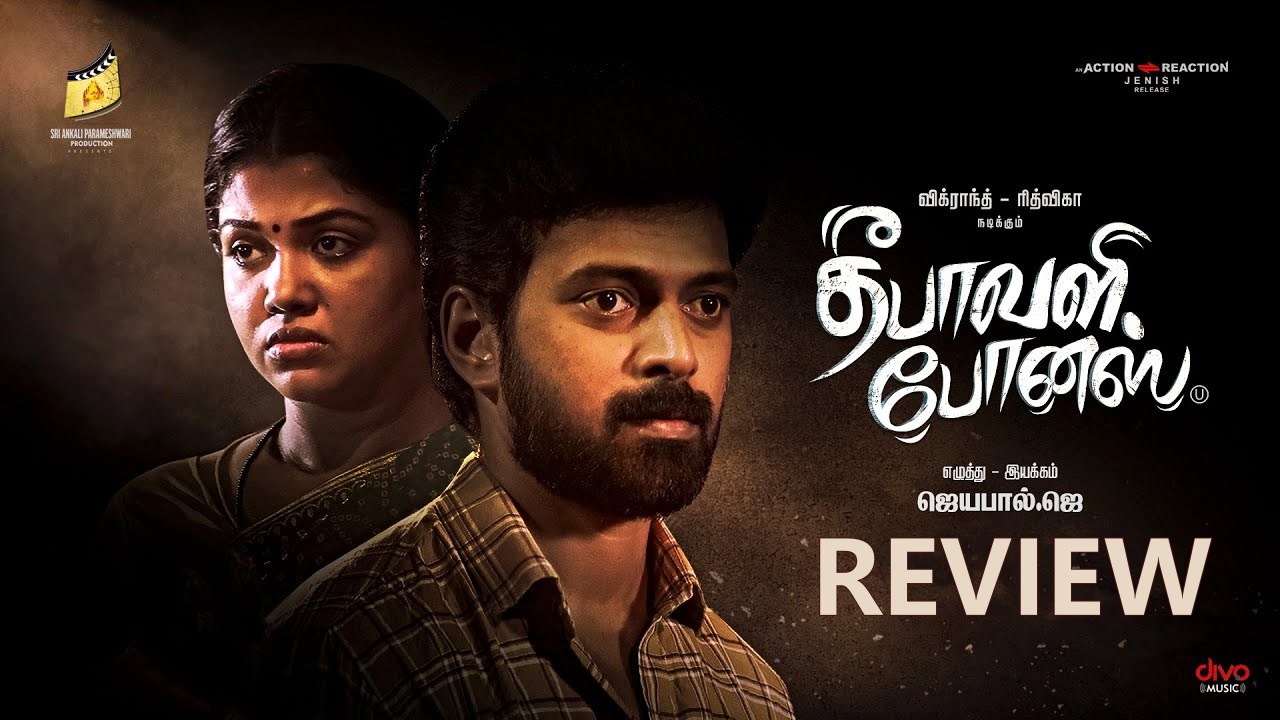 Deepavali Bonus Movie Review