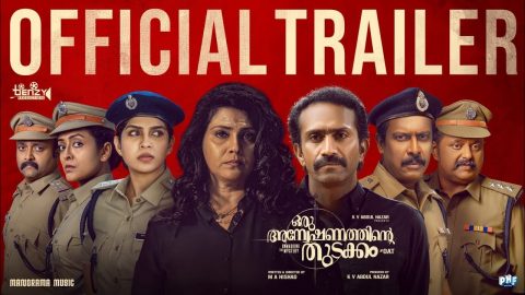 Oru Anweshanathinte Thudakkam Trailer