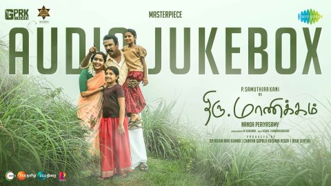 Thiru.Manickam Song Jukebox