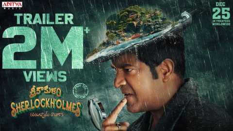 Srikakulam Sherlockholmes Trailer