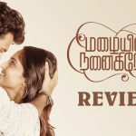 Mazhaiyil Nanaigiren Movie Review