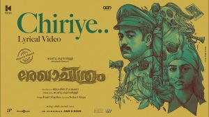 Chiriye Lyric Video | Rekhachithram