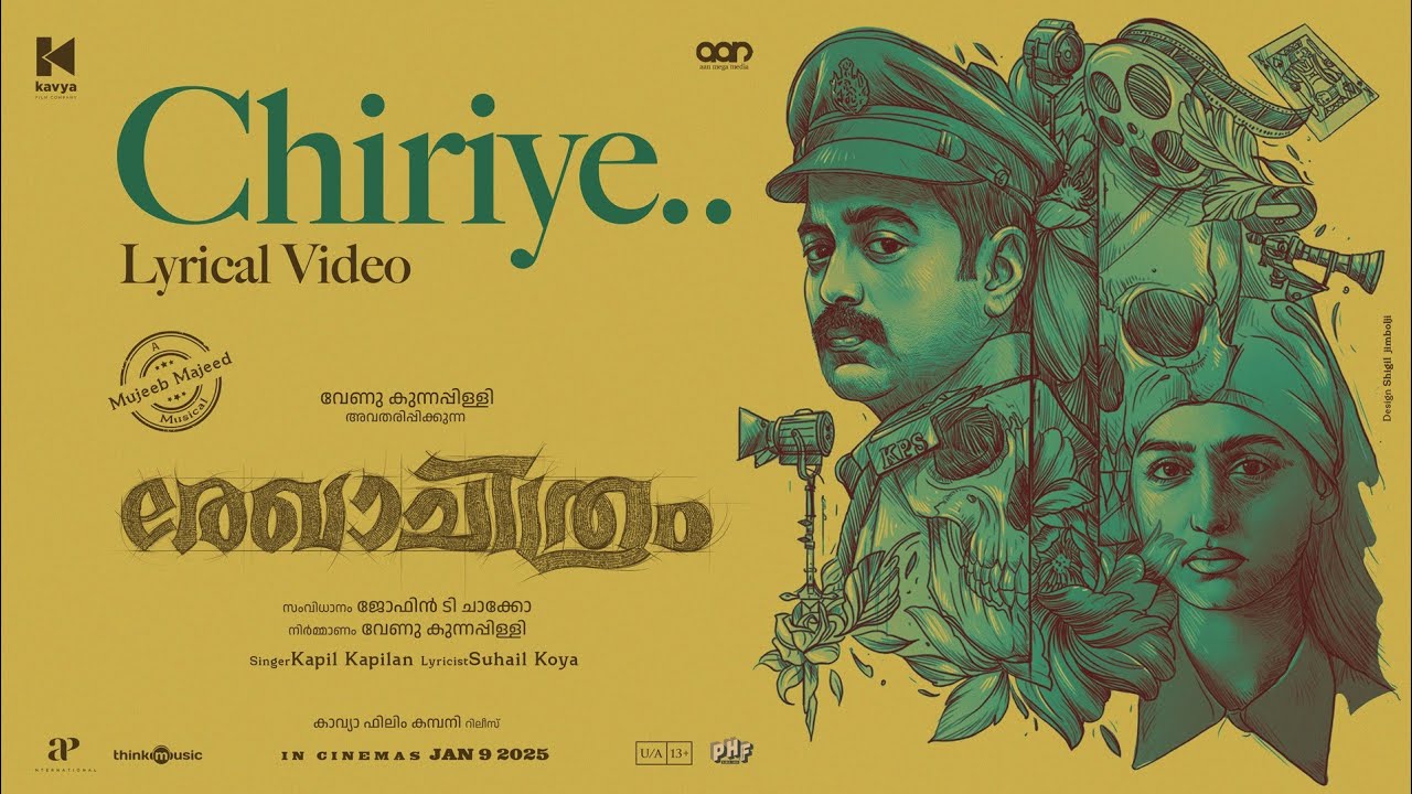 Chiriye Lyric Video | Rekhachithram