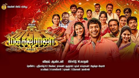 Madha Gaja Raja trailer