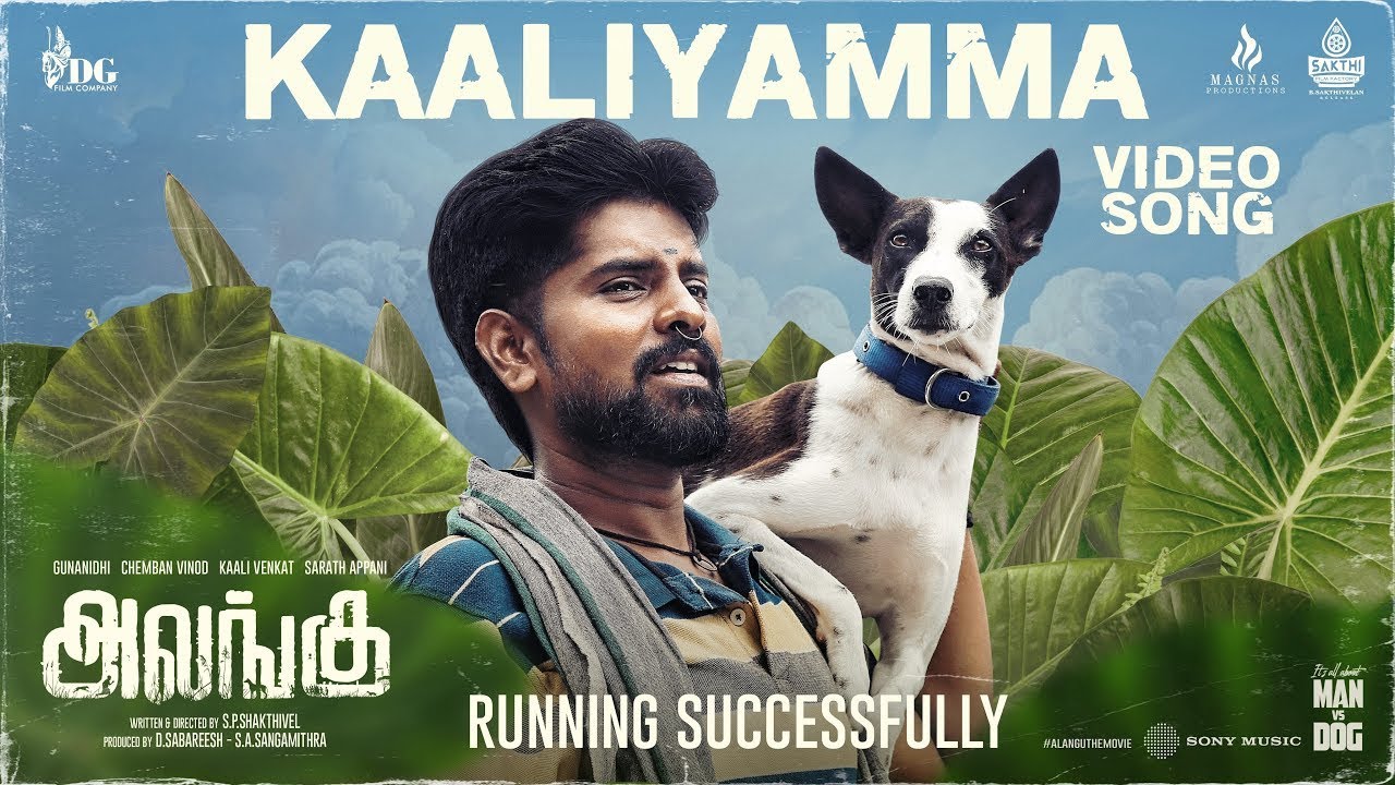 Kaaliyamma Video Song | Alangu