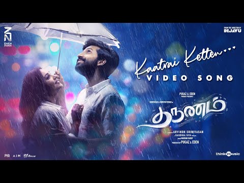 Kaatrai Ketten Video Song Tharunam
