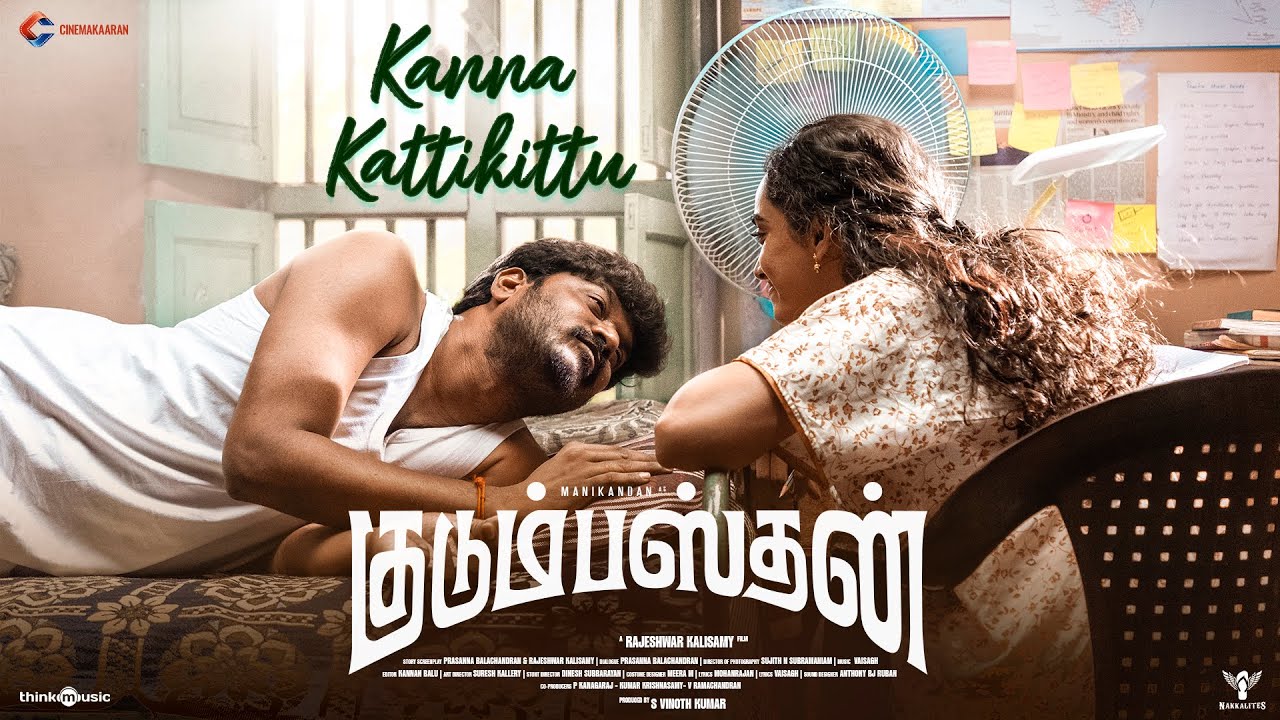 Kanna Kattikittu Lyric Video | Kudumbasthan