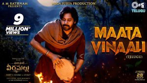 Maata Vinaali Lyrica Video | Hari Hara Veera