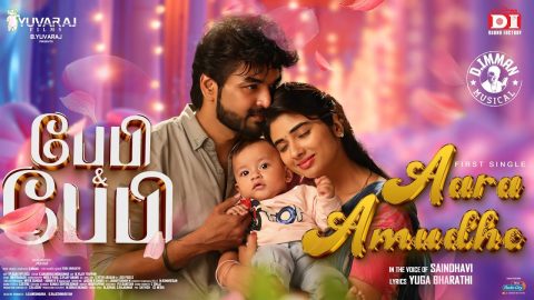 Aaraa Amuthey Lyric Video Baby & Baby 