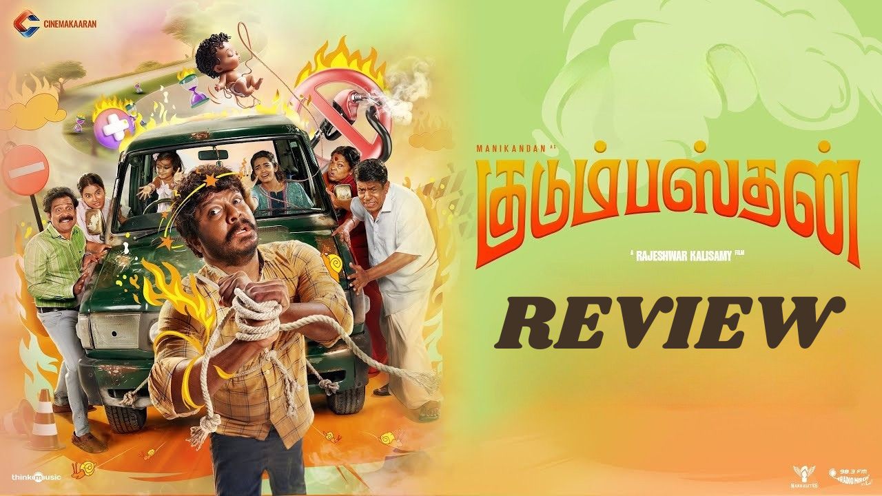 Kudumbasthan Movie Review