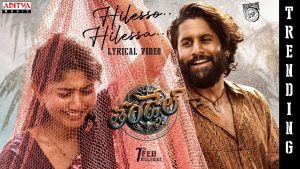 Hilesso Hilessa Lyric Video | Thandel
