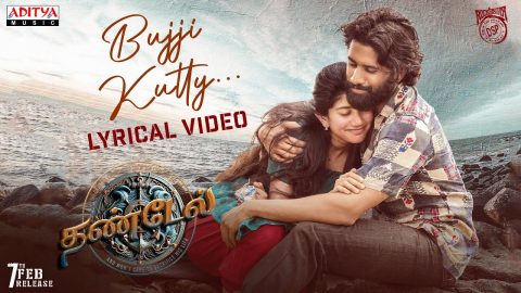 Bujji Kutty Lyrical Video (Tamil) Thandel