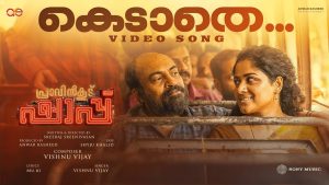 Kedathe Video Song | Pravinkoodu Shappu