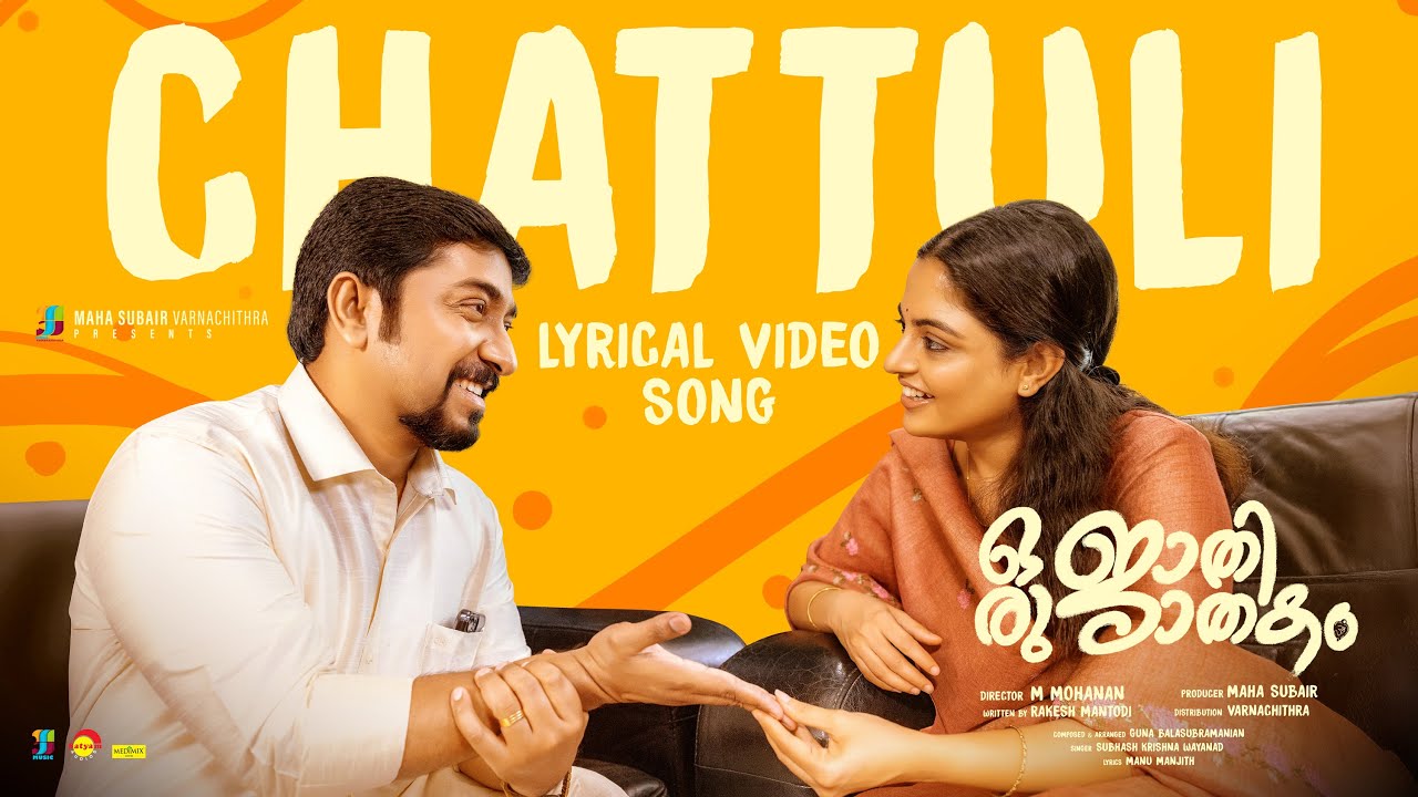 Chattuli Lyric Video Song | Oru Jaathi Jathakam