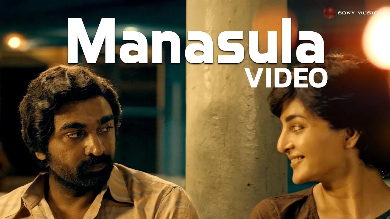 Manasula Video Song | Viduthalai 2