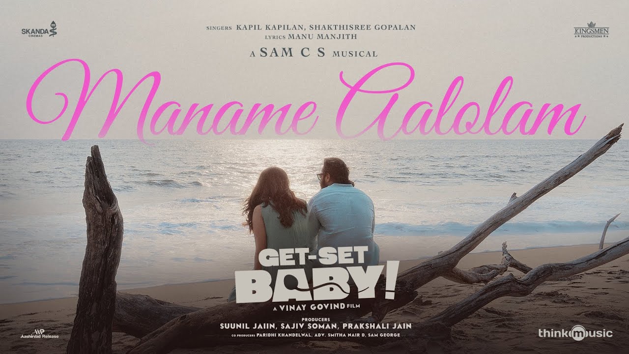 Maname Aalolam Video Song | Get Set Baby