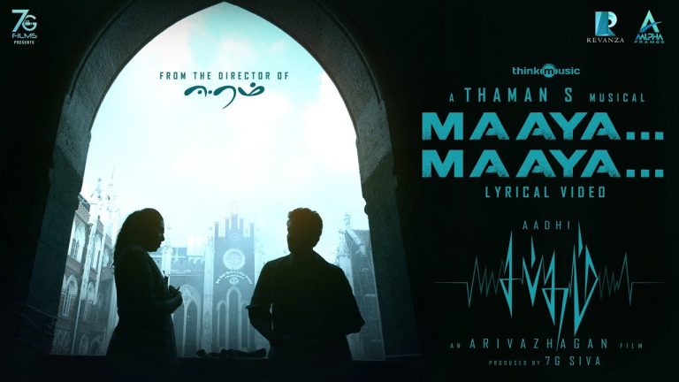 Maaya Maaya Lyric Video Sabdham