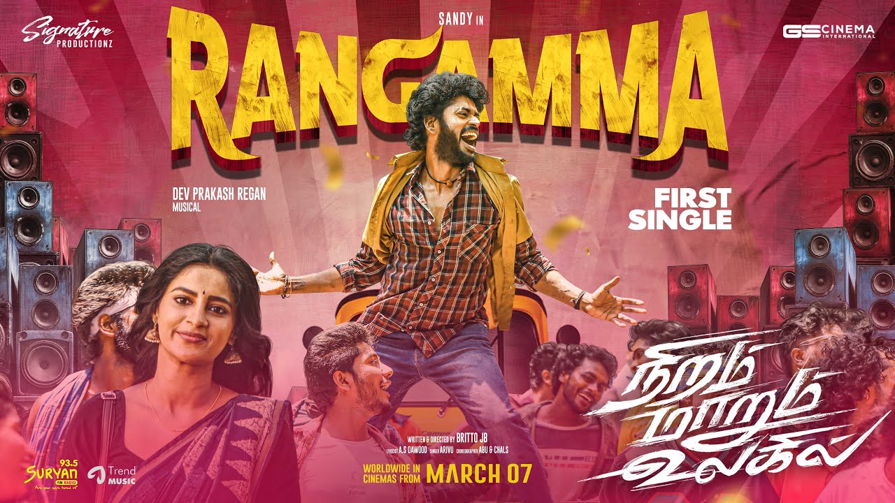 Rangamma Video Song | Niram Marum Ulagil