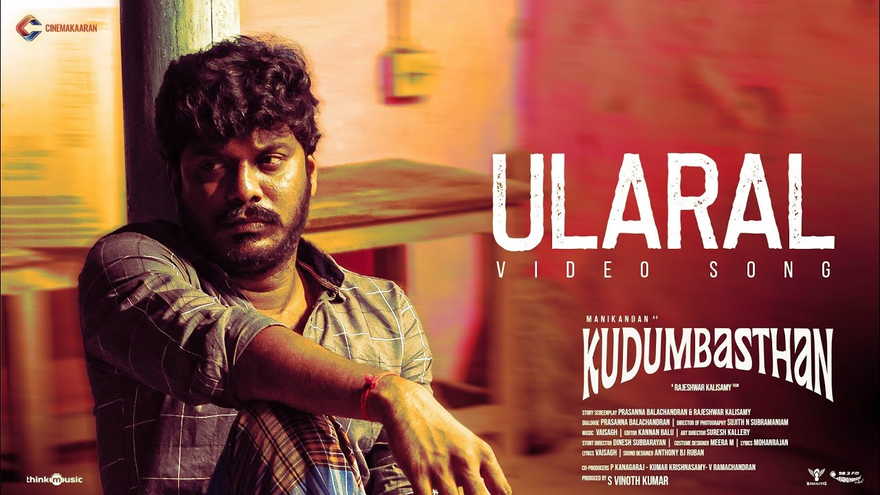 Ularal Video Song | Kudumbasthan 