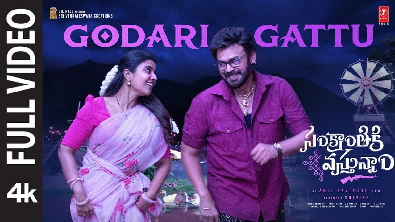 Godari Gattu Video Song | Sankranthiki Vasthunam