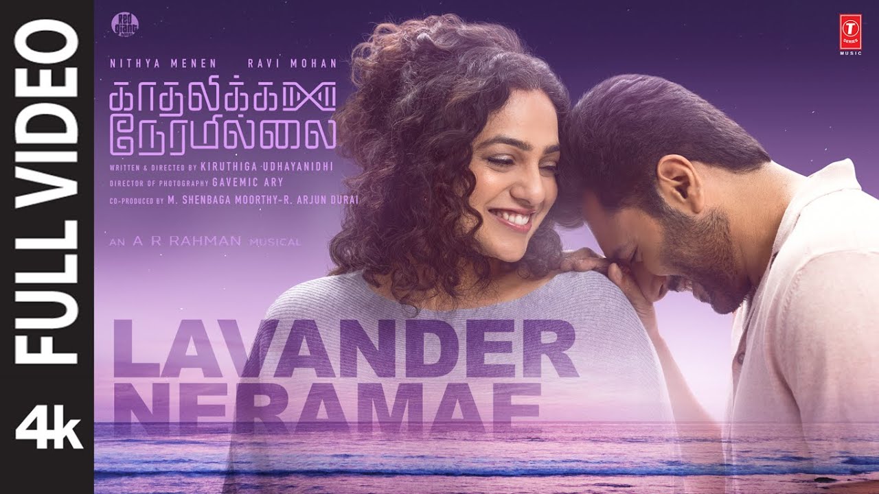  Lavender Neramae Video Song | kadhalikka Neramillai