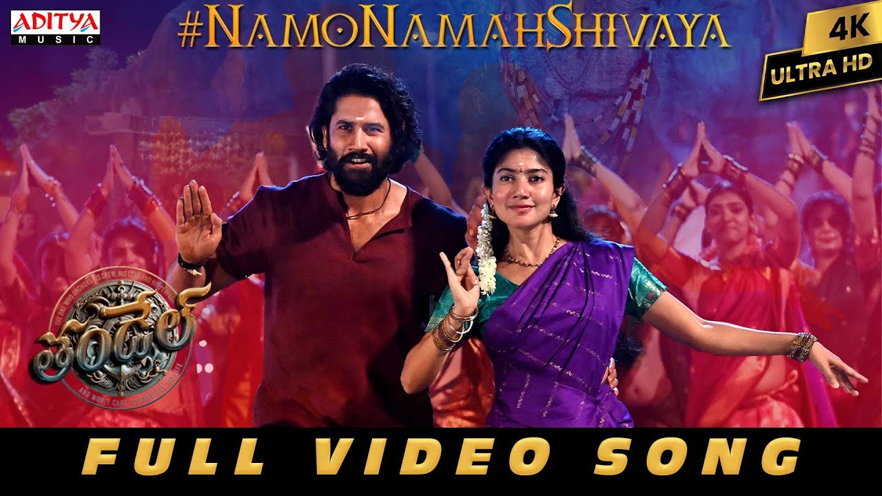 Namo Namah Shivaya Video Song | Thandel