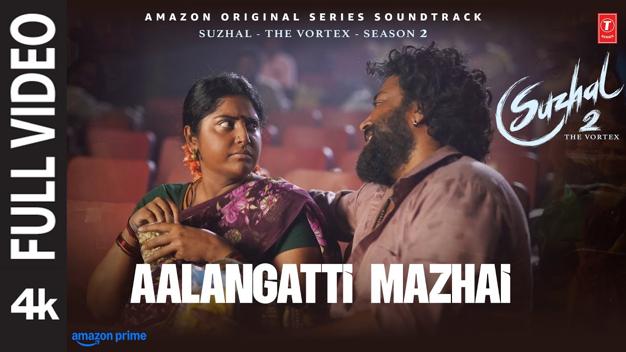 Aalangatti Video Song | Suzhal The Vortex 2