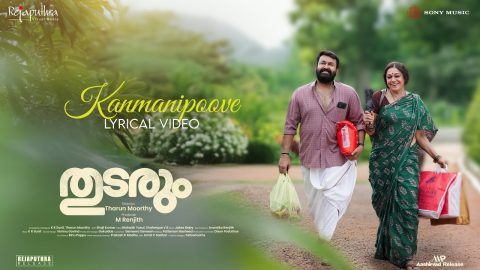 Kanmanipoove Lyric Video Thudarum